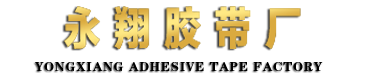 山东永翔胶带
